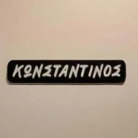 Apartamento κωνσταντίνος